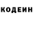 Кодеиновый сироп Lean напиток Lean (лин) Just Tigersha