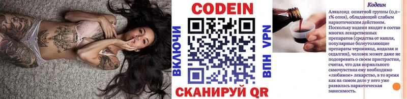 Кодеиновый сироп Lean напиток Lean (лин)  Покачи 