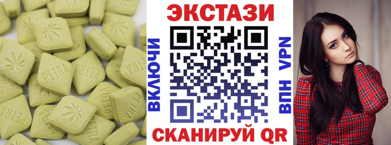 Ecstasy 280мг  Покачи 