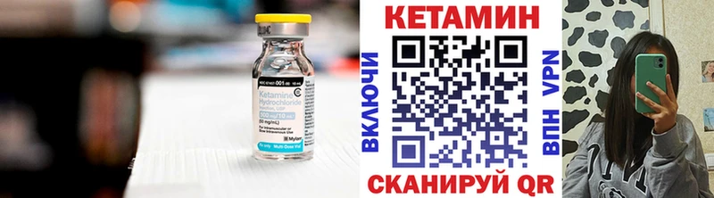 КЕТАМИН ketamine Покачи